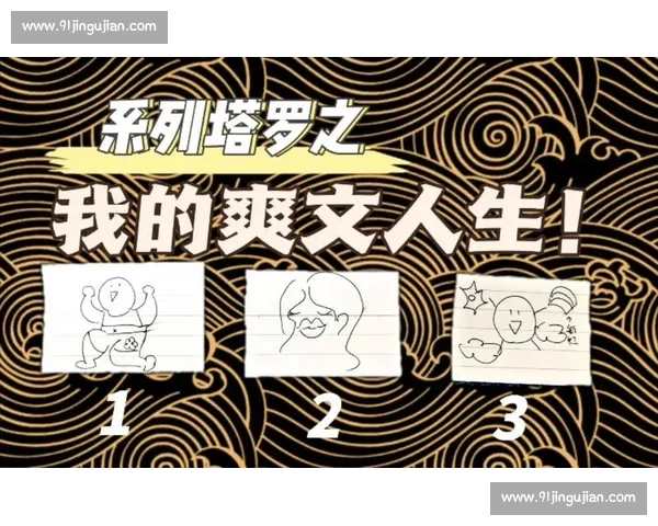 王大雷：人生剧本各异，何须定义最佳？