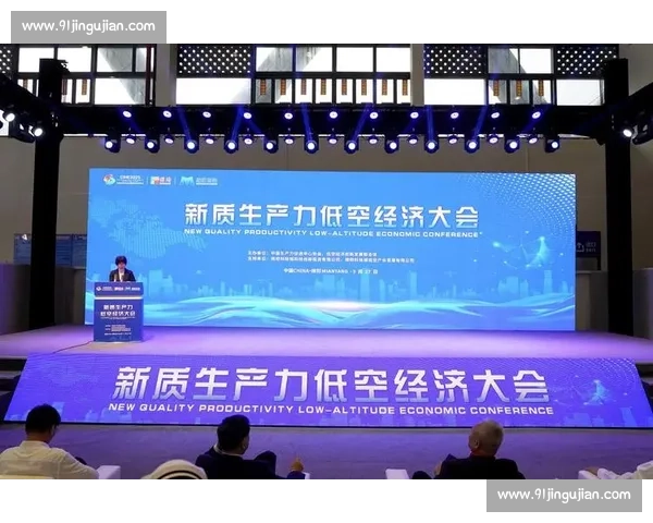 低空经济赋能城市未来发展打造新质生产力增长引擎 低空经济赋能城市未来发展打造新质生产力增长引擎