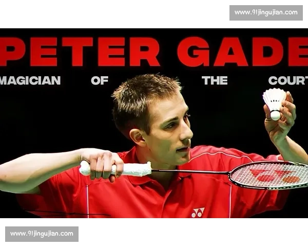 传奇仍在继续,羽毛球世锦赛冠军的光芒永不熄灭 传奇仍在继续,羽毛球世锦赛冠军的光芒永不熄灭