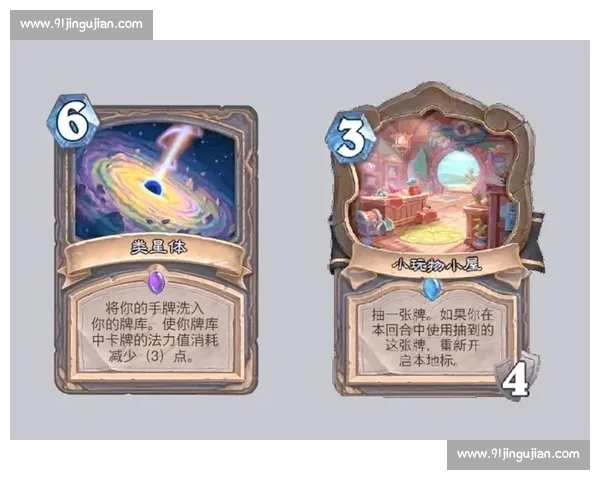 炉石传说全新扩展包深度解析新卡牌与战略变化详解 炉石传说全新扩展包深度解析新卡牌与战略变化详解