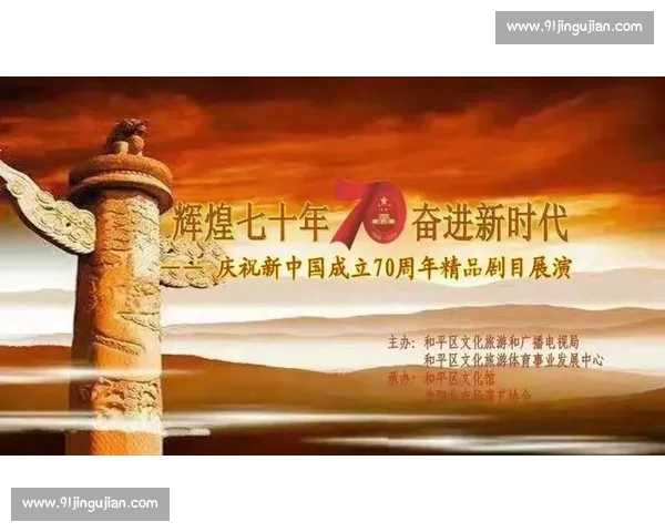 金鹰奖见证中国电视剧辉煌历程与新时代影视艺术全面发展