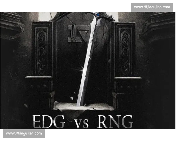 EDG能否卫冕德杯宿命对决一触即发