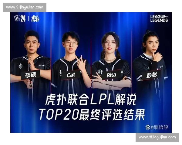 LPL积分榜！“黑幕”传闻再起粉丝：别带节奏，看比赛说话！