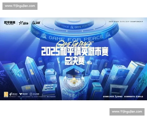 和平精英年度总决赛，战术博弈，这份观赛指南揭秘幕后！