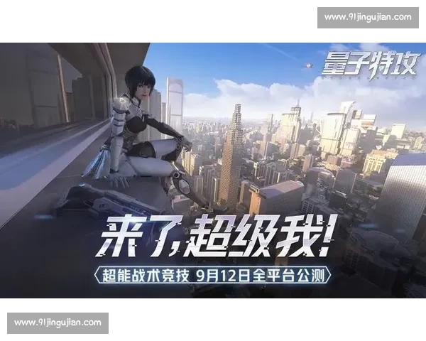 游戏界的奥林匹克!量子特攻赛场上的拼搏精神闪耀 游戏界的奥林匹克!量子特攻赛场上的拼搏精神闪耀