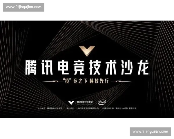 电竞背后的科技力量，是如何改变比赛的