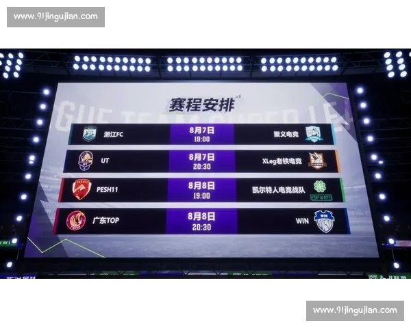 比赛日历:英魂之刃战队赛程预告,不容错过